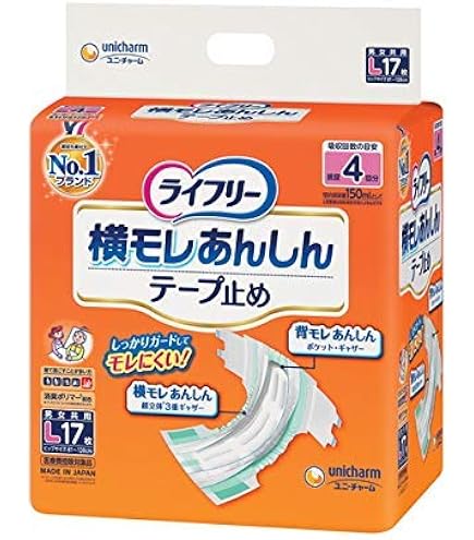 Amazon | ライフリー横モレ安心テープ止めL20枚×4パック | ライフリー